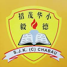 SJKC Chabau马六甲招茂华文小学的個人檔案