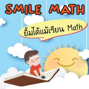 Smile Math