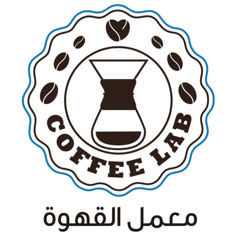 معمل القهوة Coffee Lab | Riyadh