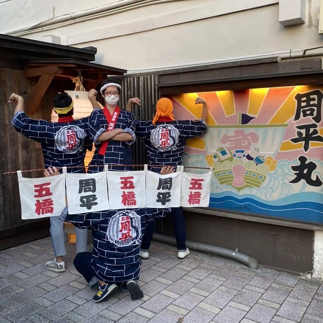 酒 主 手 周平 Sendai Miyagi