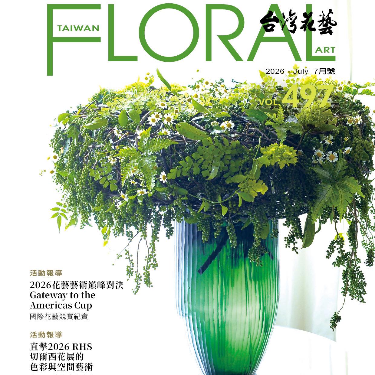 台灣花藝雜誌社 - 分享台灣花藝月刊 #447期5月號 Share the Taiwan Floral Art Magazine issue ...