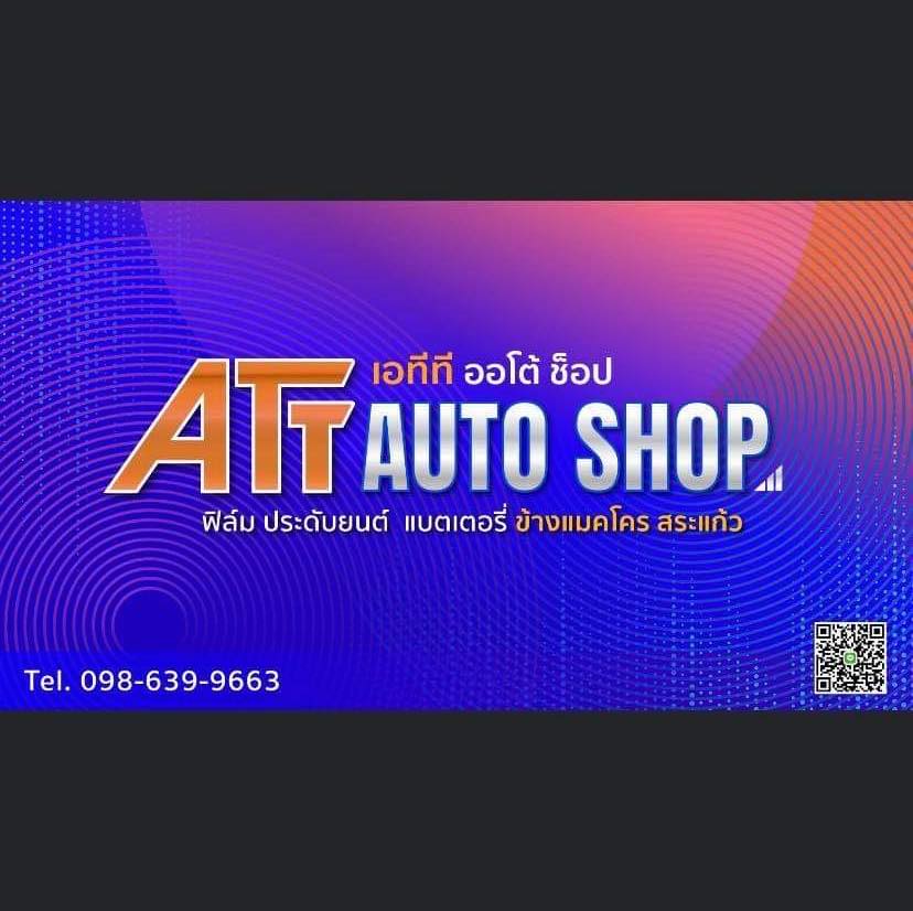 Att Autoshop