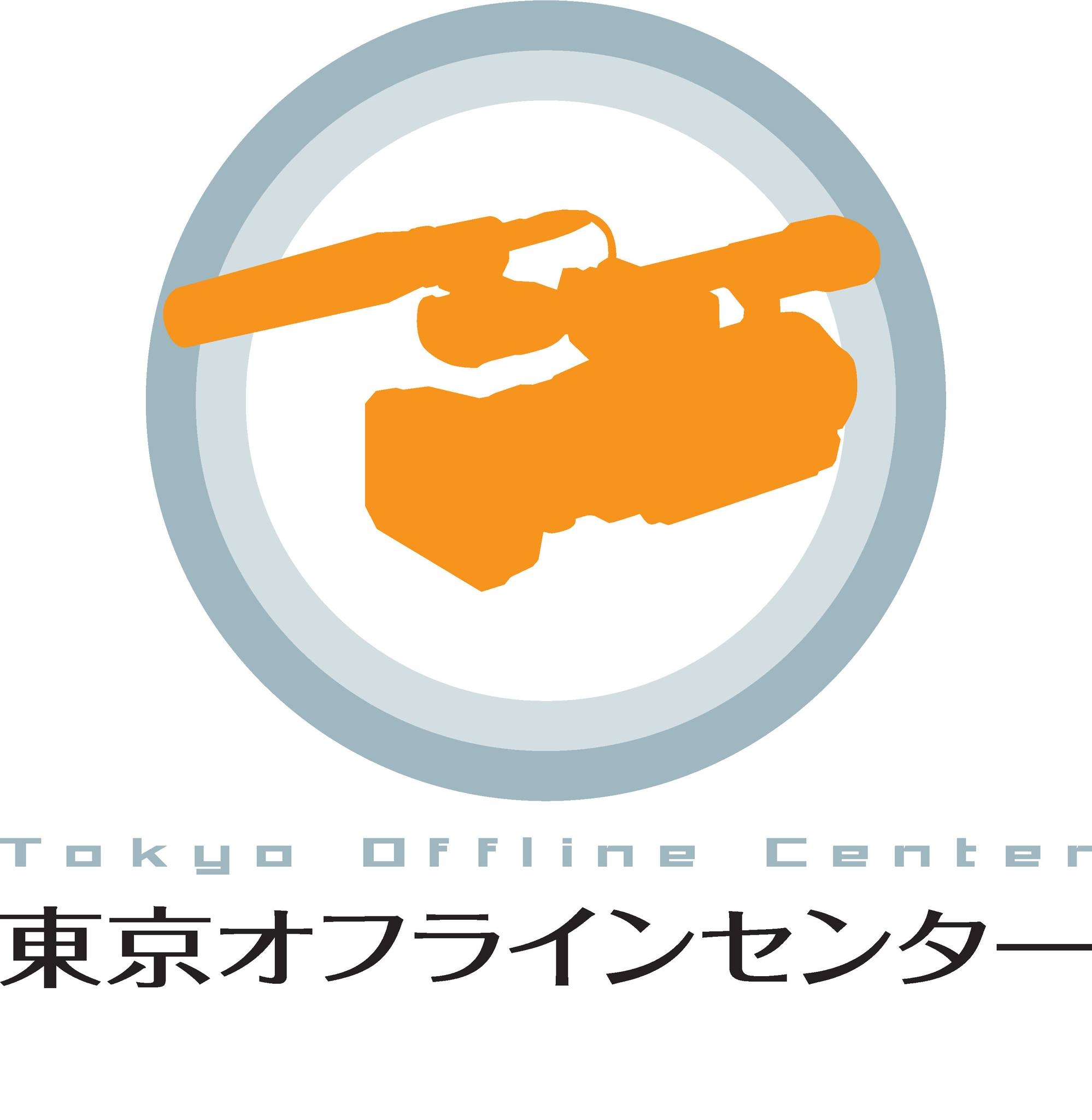 東京 オフライン センター