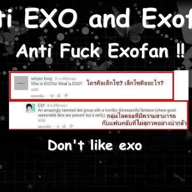 ถ้ามีคนถาม แอนตี้ อซ ทำไม... - Anti Exo and Exofan | Facebook