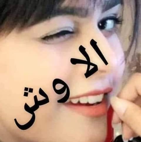 چہ تہ نوے؛بیا زہ نہ وہ