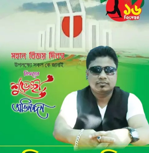 Adv Rafiq Ullah