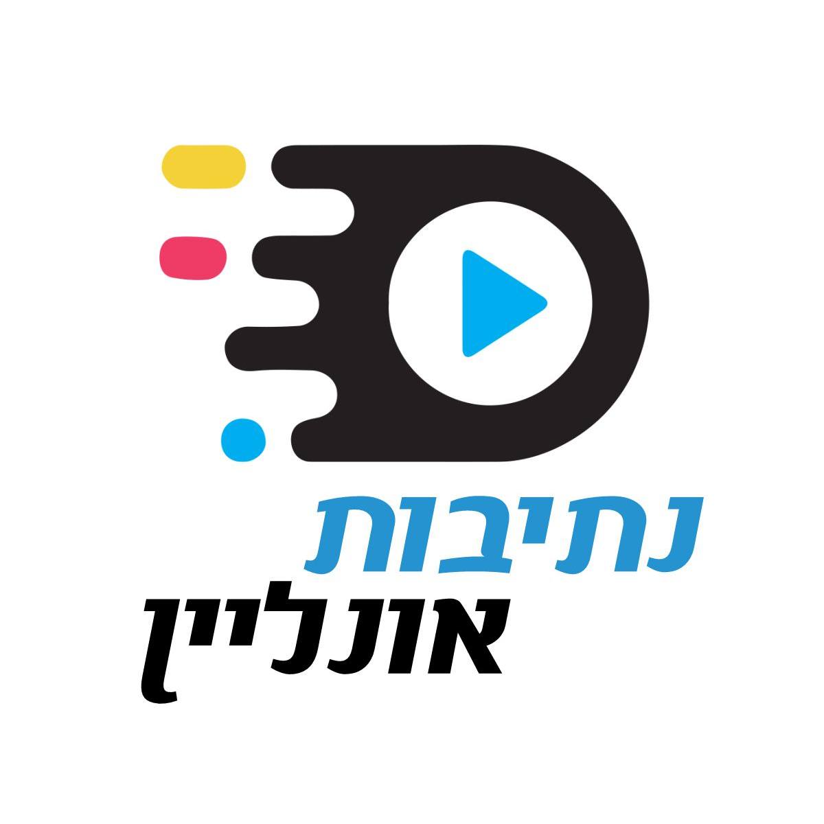 נתיבות אונליין Netivot Online