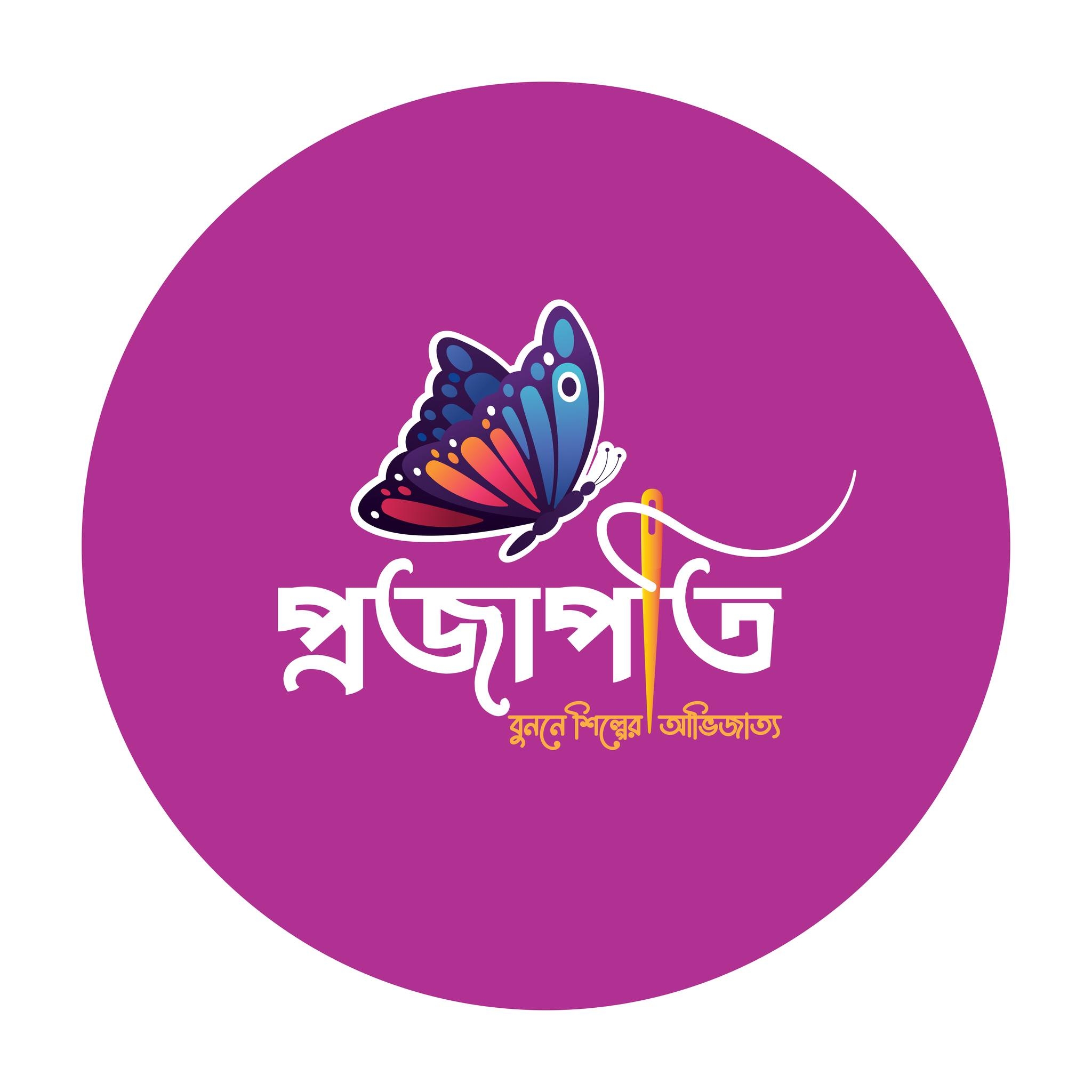 প্রজাপতি | Dhaka