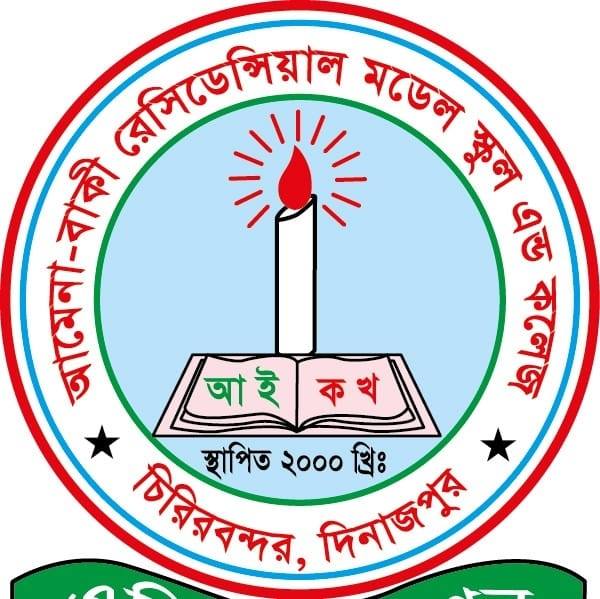 Amena Baki Residential Model School and College Official | Dinajpur