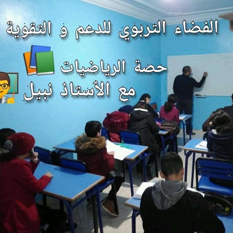 Prof math: NABIL | Mdic