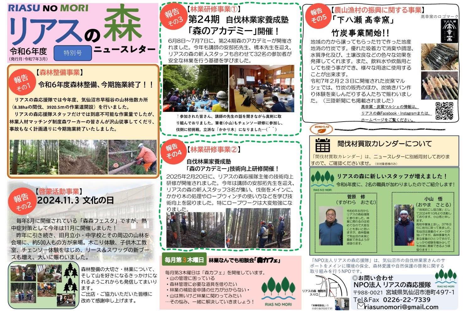 もりさまご確認用 【公式通販】