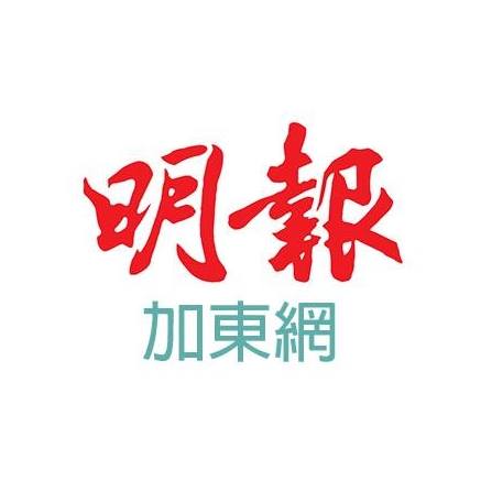 Ming Pao Daily News (Toronto) | Toronto ON