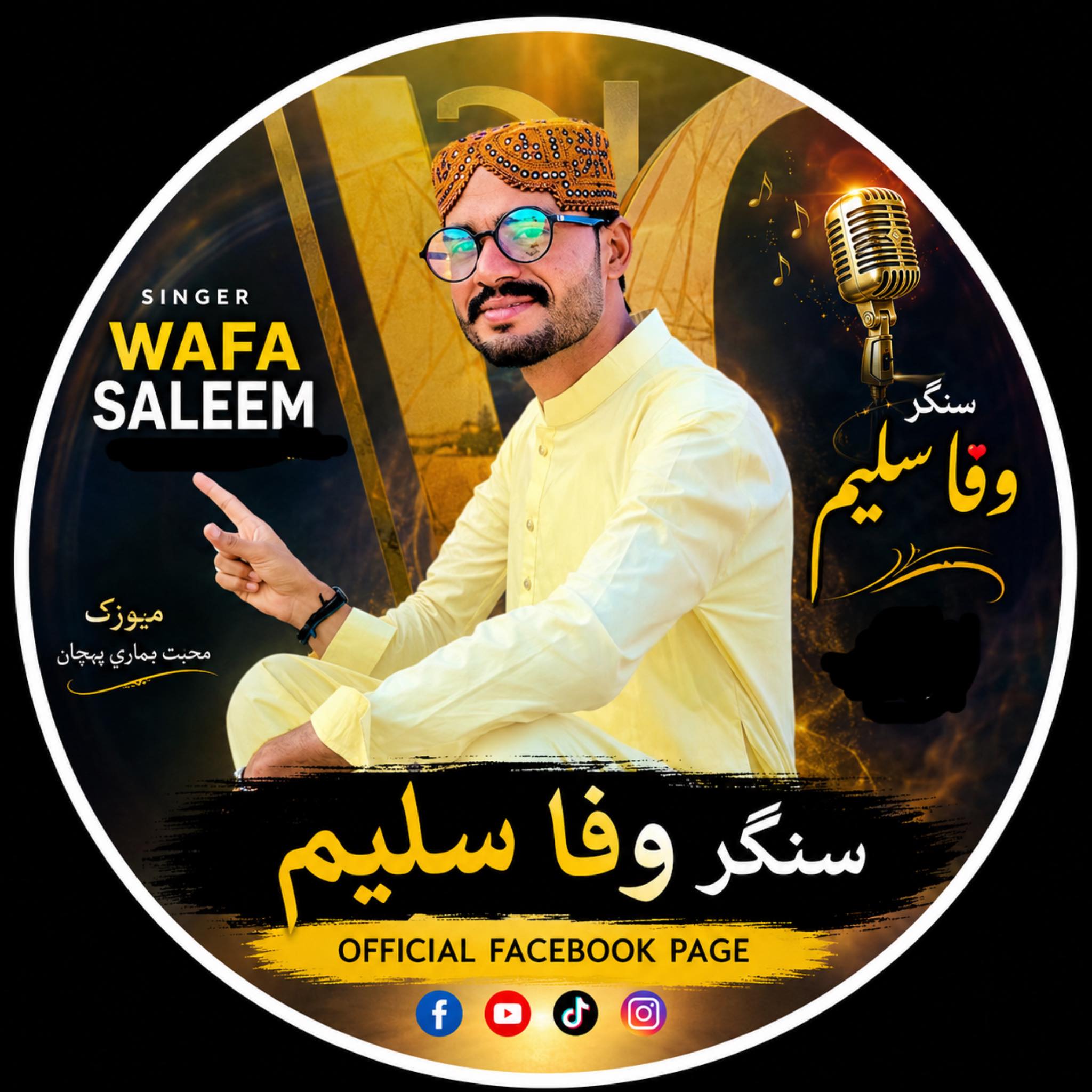 Singer Wafa Saleem