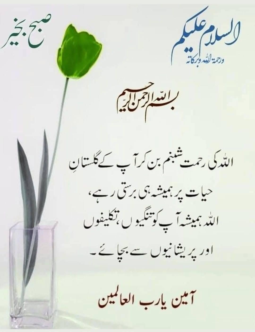 purani yaaden | Waheed Ali Bhatti