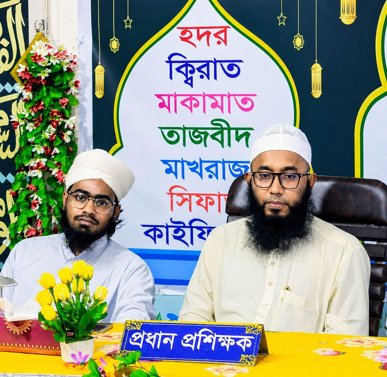 Quran learning institute with Musarrat on Reels