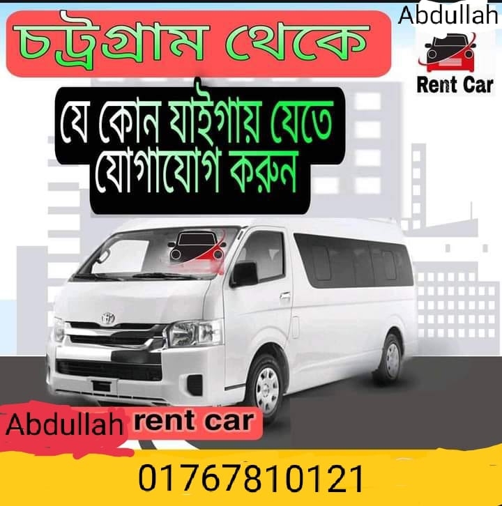 Abdullah Rent a car service in Chittagong Bangladesh | Chittagong