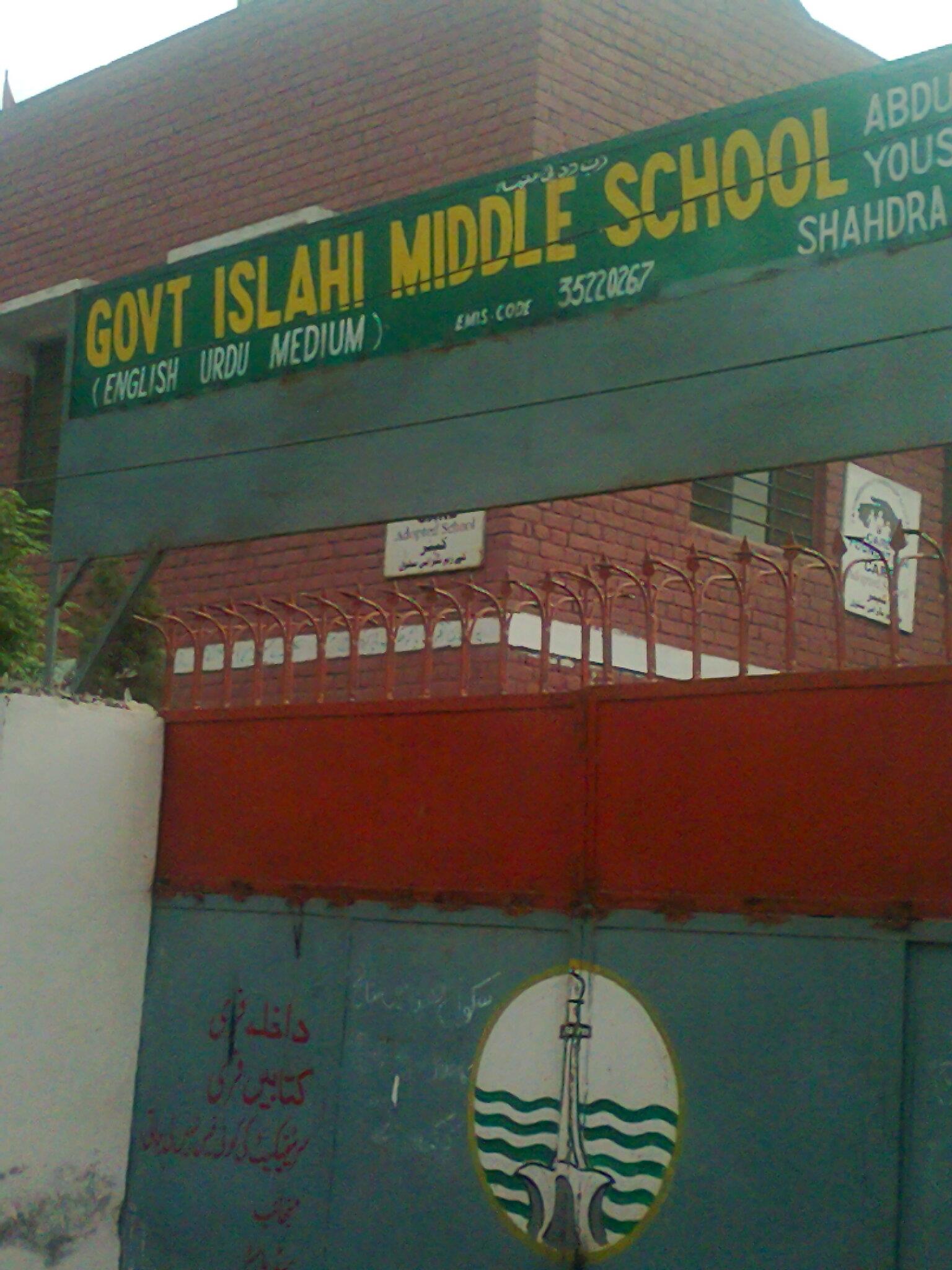 CARE Adopted Govt.Islahi Model Middle School Abdullah Block Shahdara Lahore