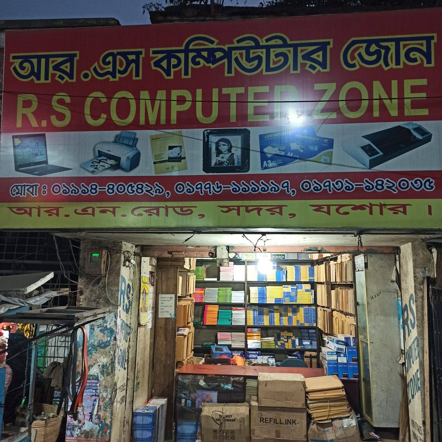 R S Computer Zone
