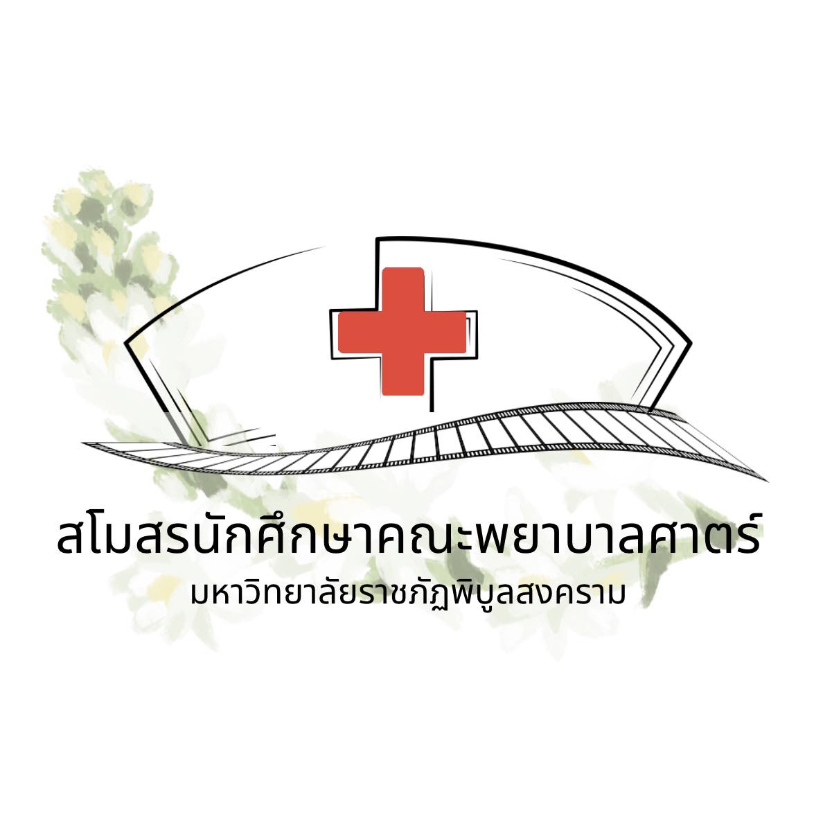 สโมสรนักศึกษาคณะพยาบาลศาสตร์ PSRU