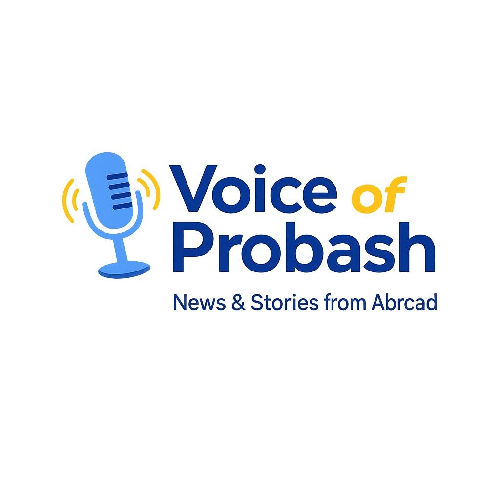 প্রবাস/voice of probash