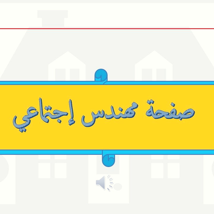 مهندس إجتماعي أفكار مختلفة لتغطية وإخفاء وحدات التكييف Facebook