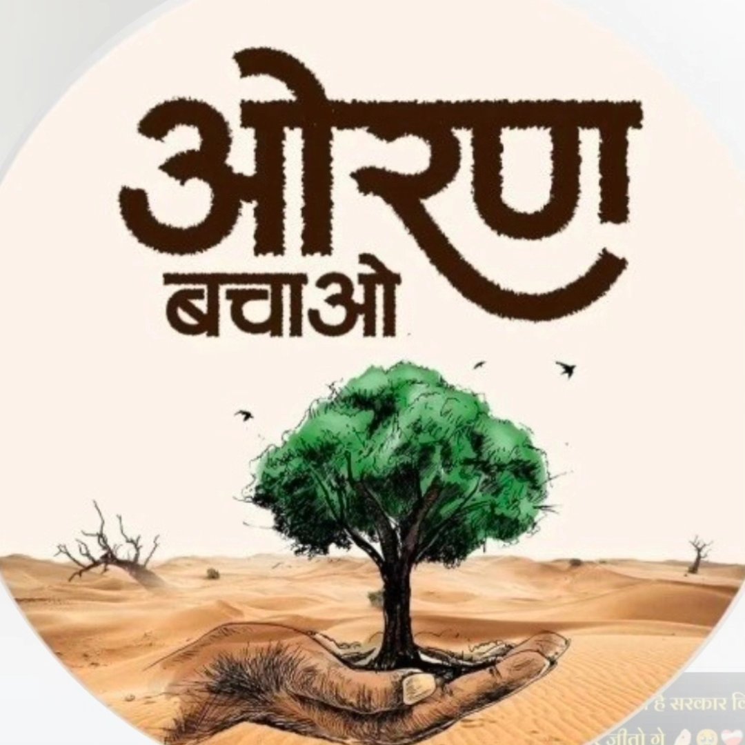 Kunwar Richpal Rajawat Raholi