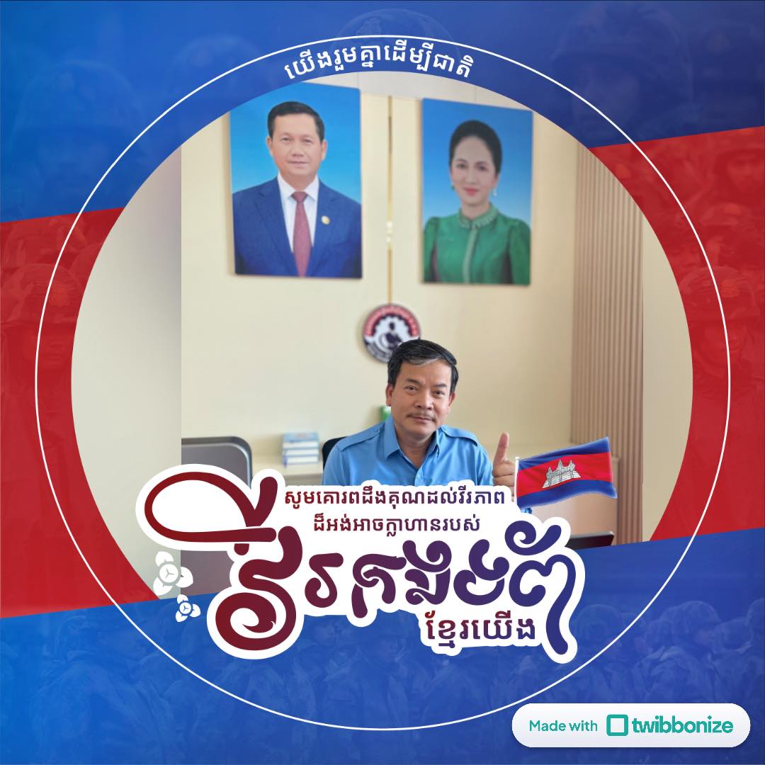 លោកគ្រូ គិន ភា - Kin Phea | Phnom Penh