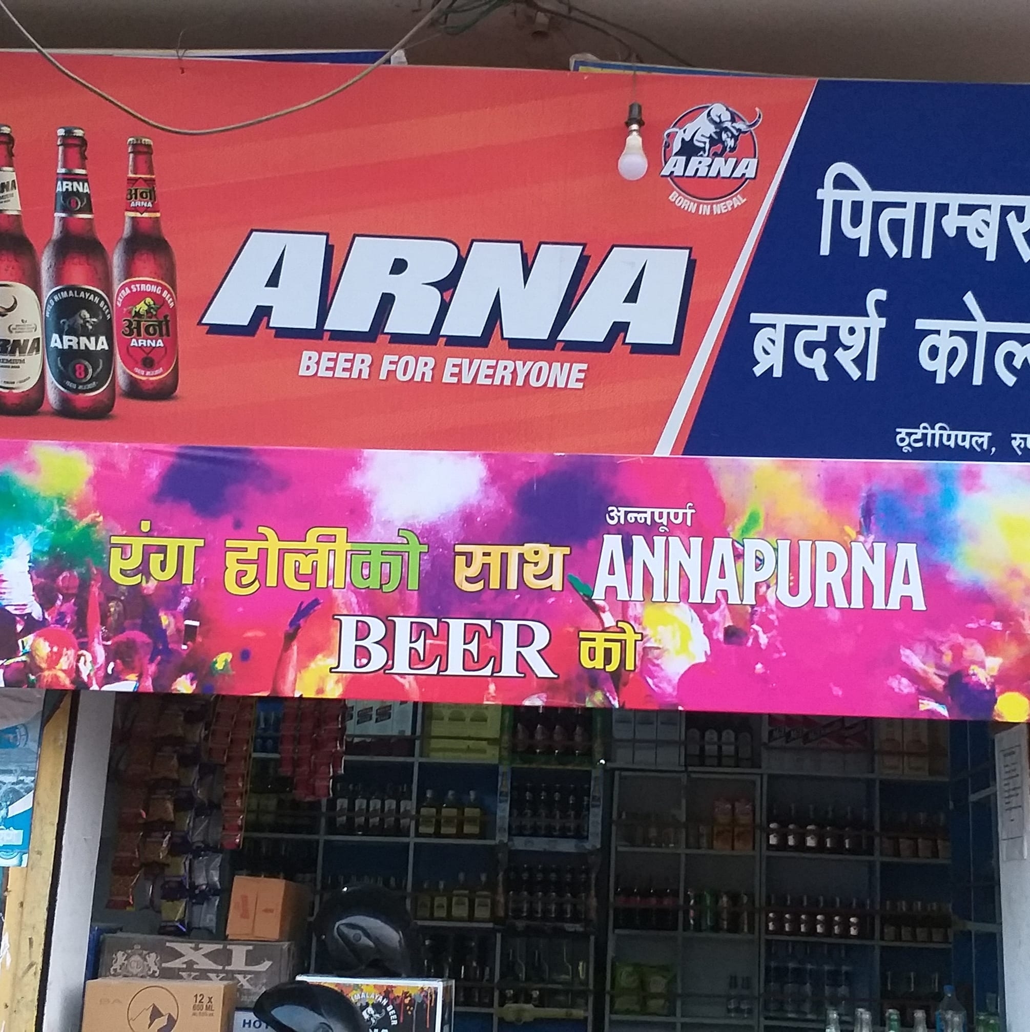 Pitamber And Brother Cold Store