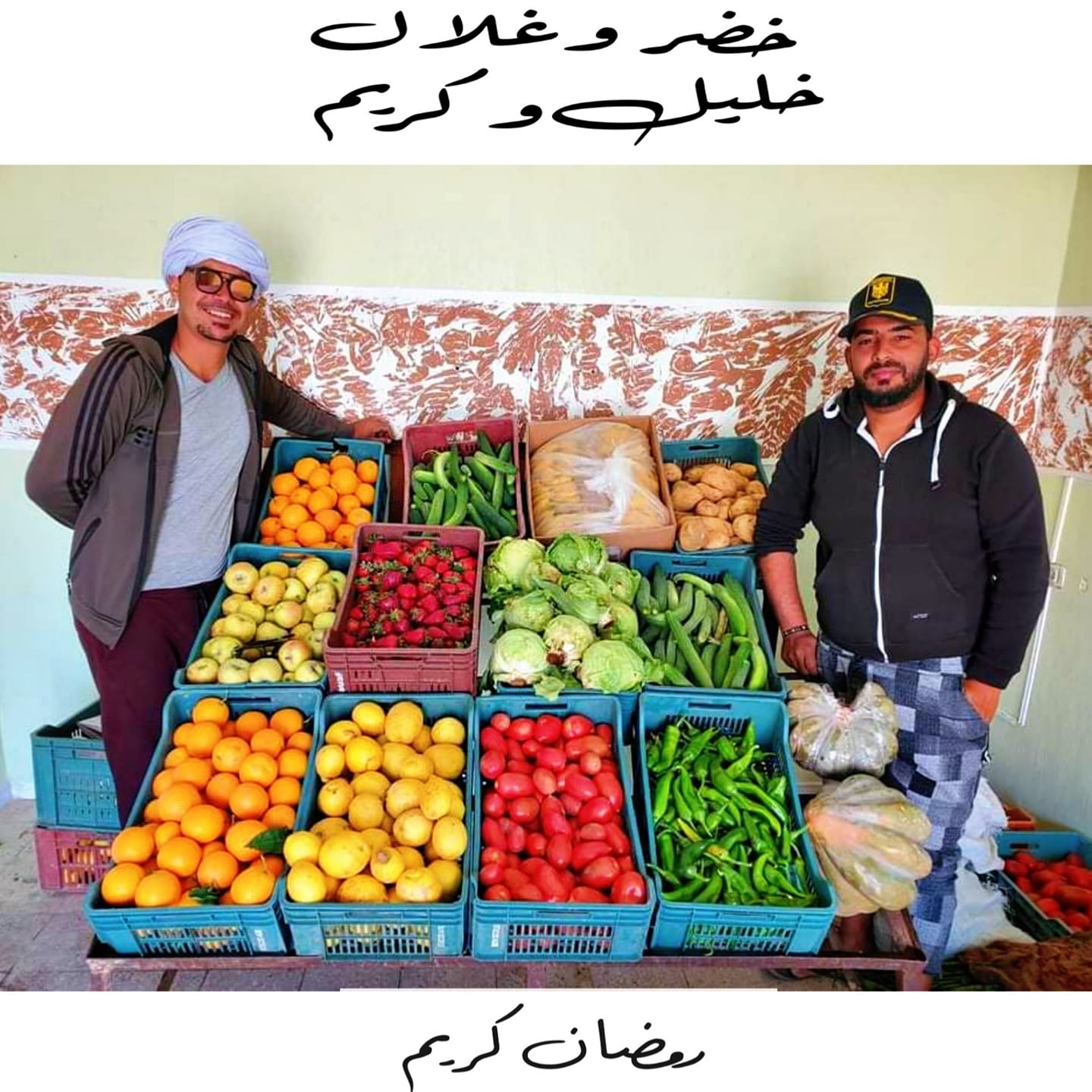 خضر و غلال البادية | Ghlissia