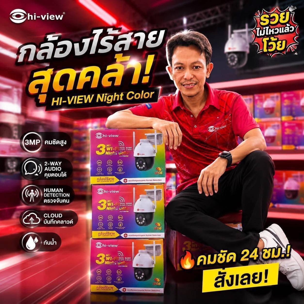 Jet camera cctv and technology กล้องวงจรปิด หาดใหญ่ สงขลา | Hat Yai