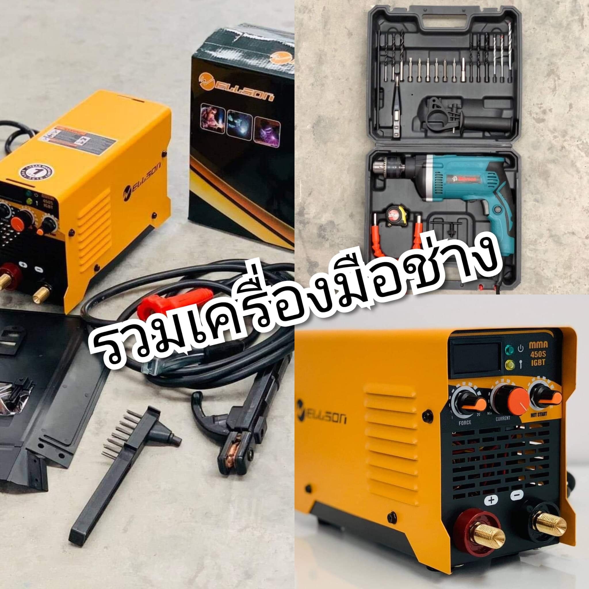 รวมเครื่องมือช่าง by B Tools