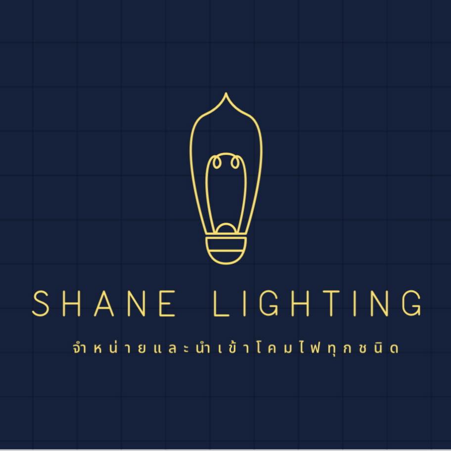 SHANE Lighting จำหน่ายและติดตั้งโคมไฟทุกชนิด