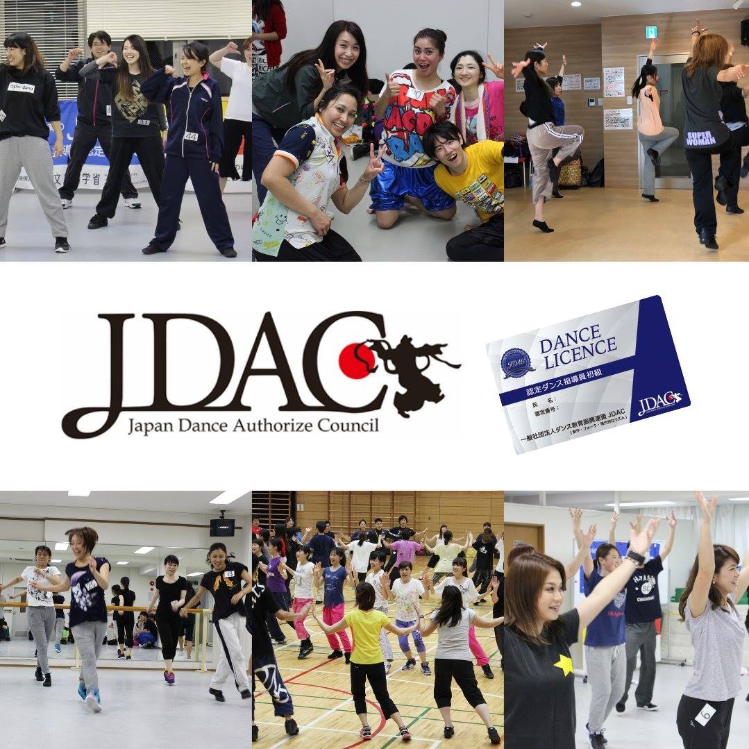 一般社団法人ダンス教育振興連盟jdac