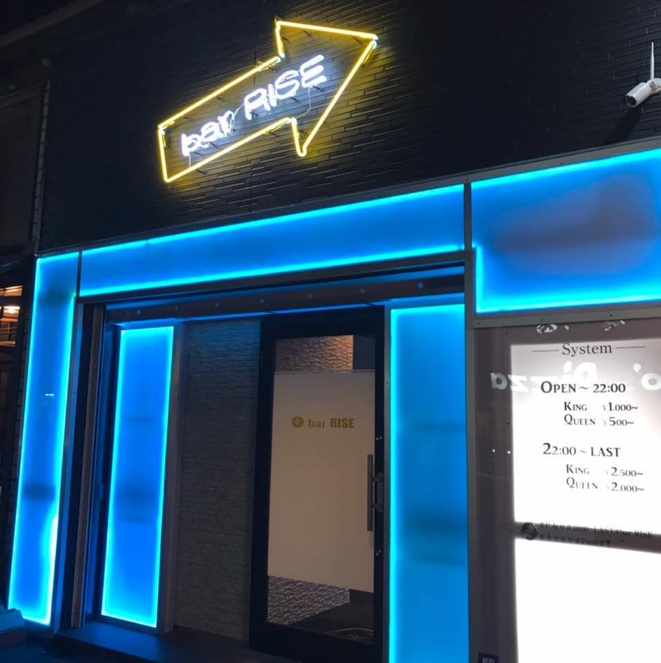 Bar RISE