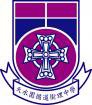 天循十五周年校慶