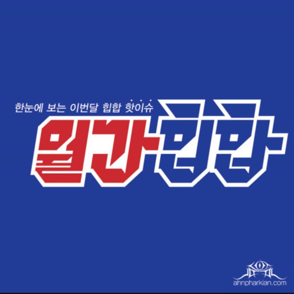 힙합신곡