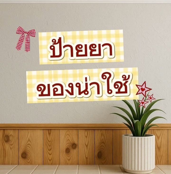 Pawee shop.stay