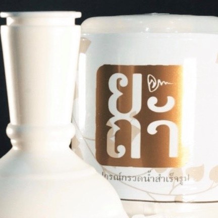 Yatha.official | Nakhon Pathom