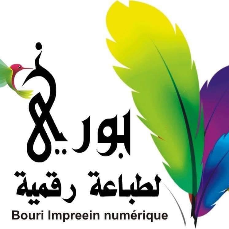 Bouri Imprimé