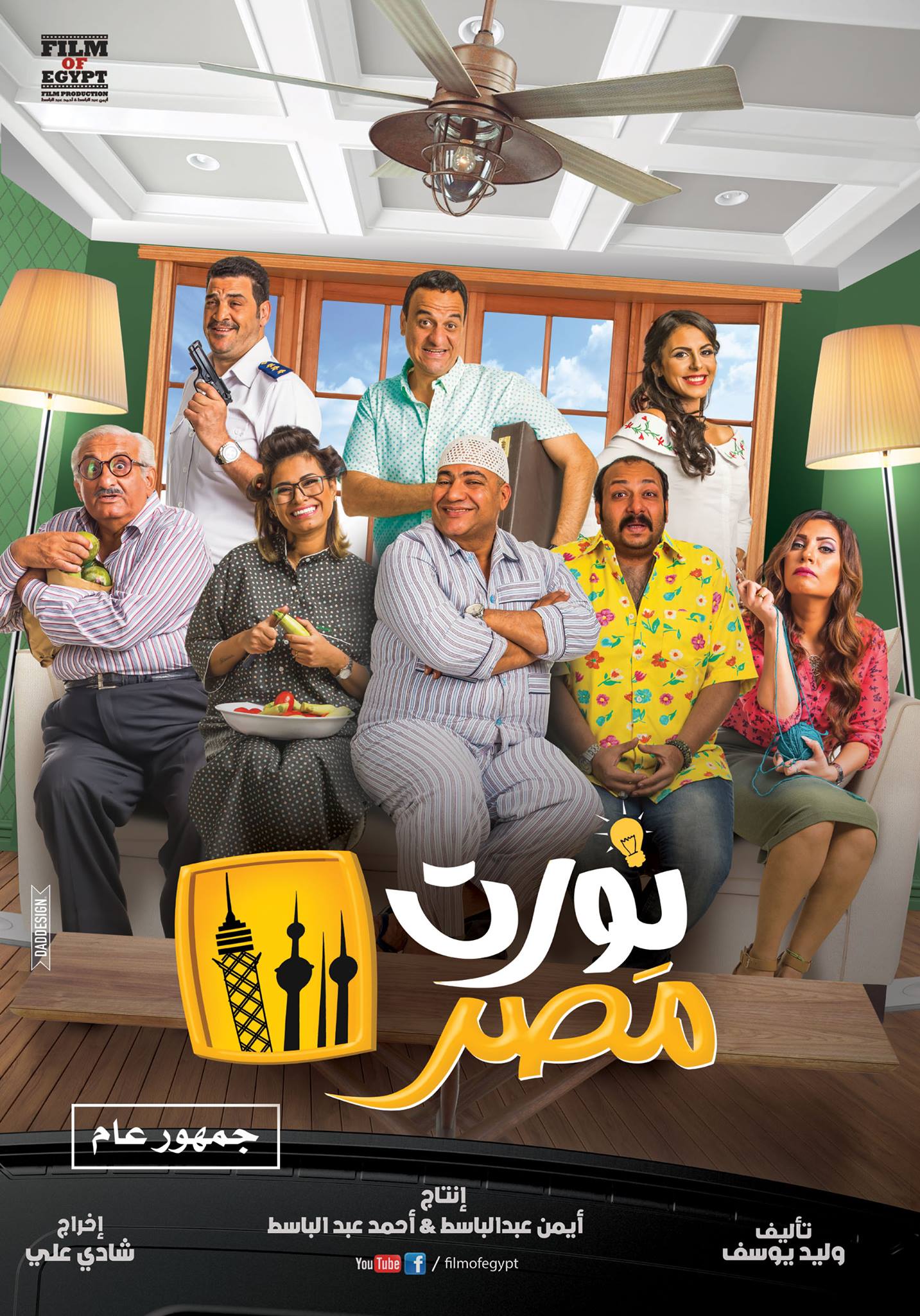 Nawrt Masr - نورت مصر