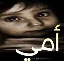 امي