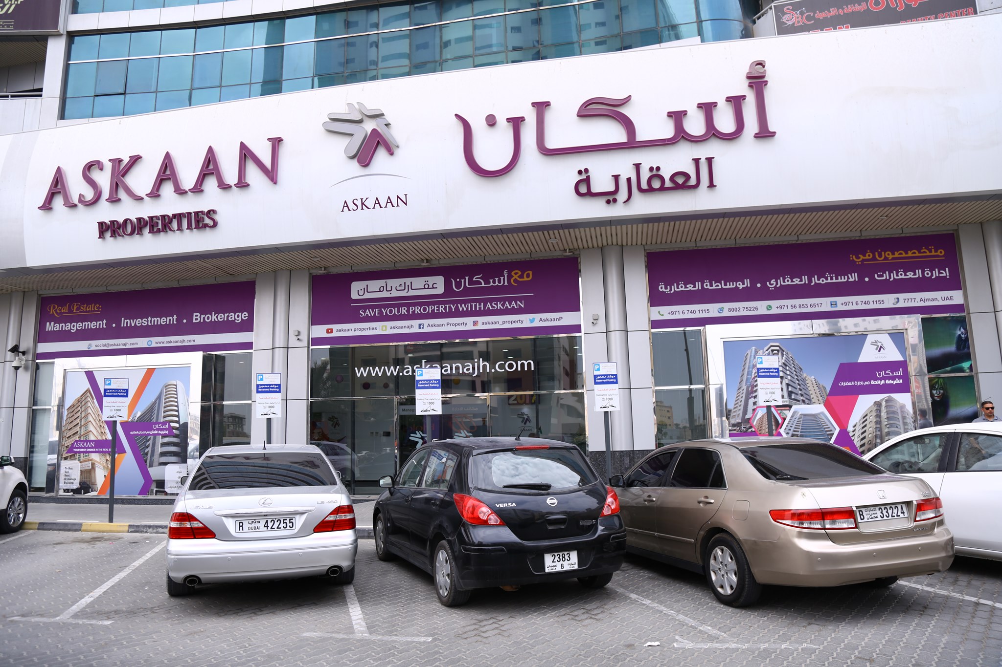 Askaan | Al Ajman