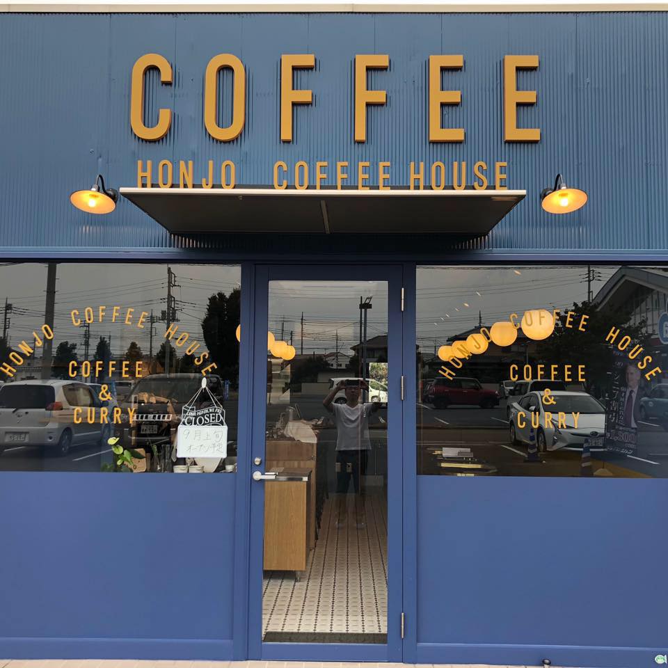 本庄 コーヒー ハウス