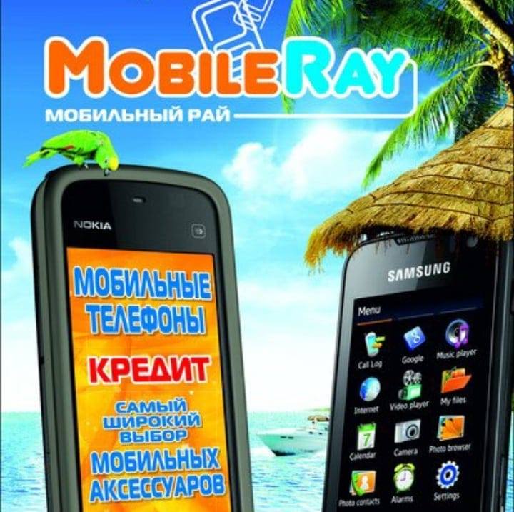 Mobile Ray