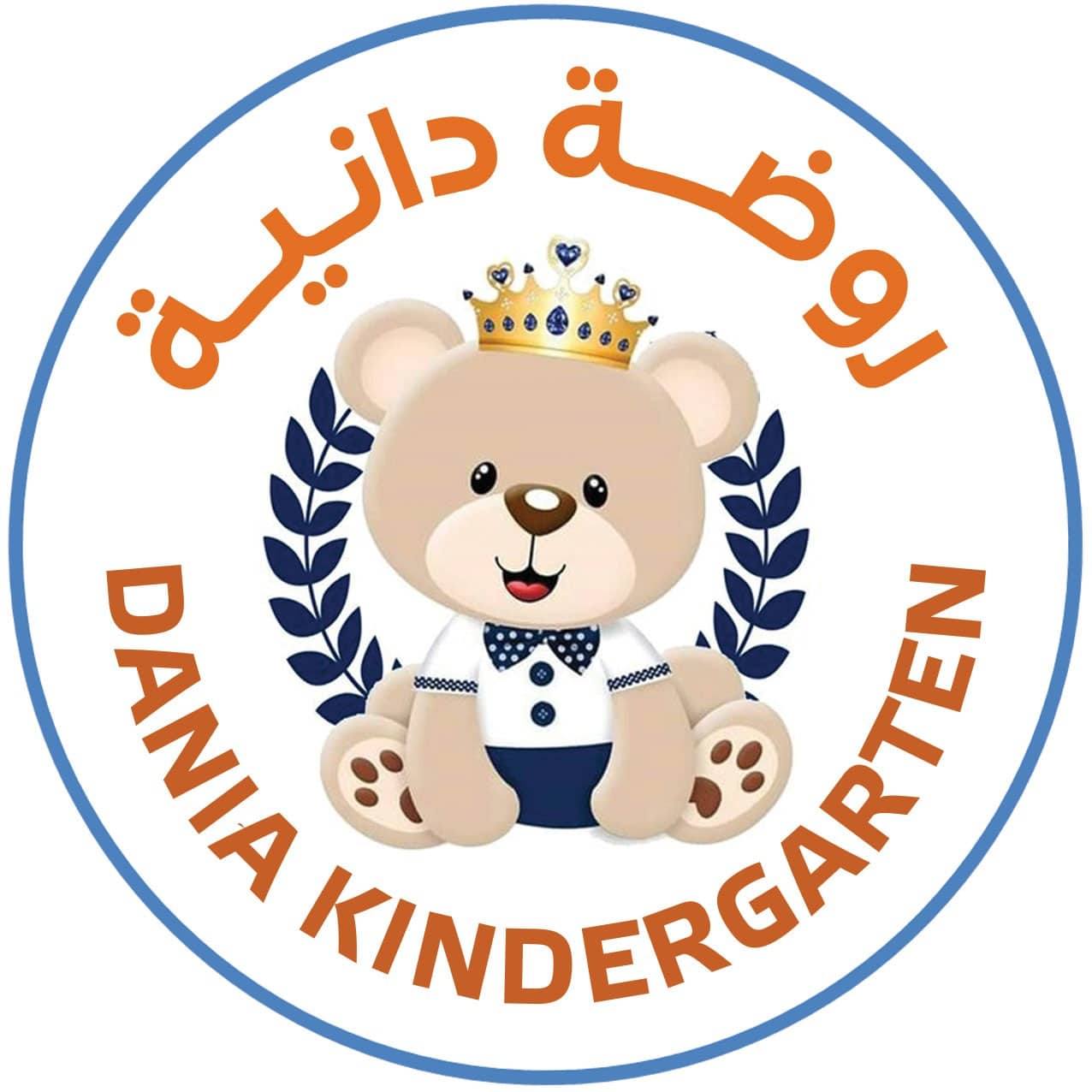 روضة دانية الحديثة