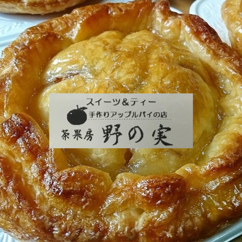 野 の 実