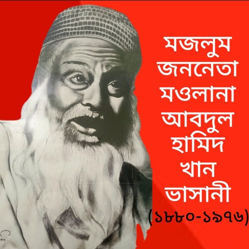 Mahmud Ranjan Rajbari