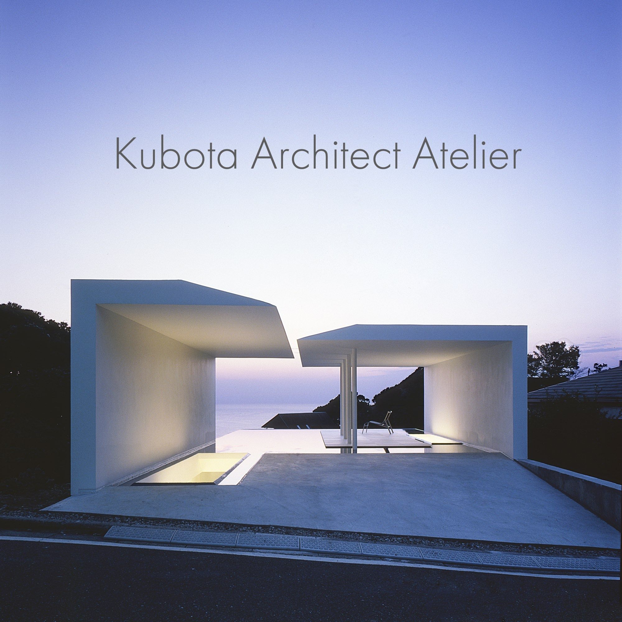 窪田勝文 / 窪田建築アトリエ / Kubota Architect Atelier | Iwakuni