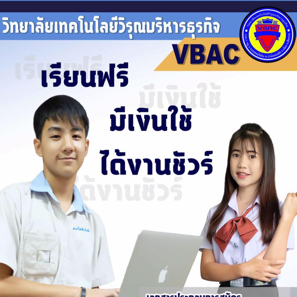 vbac.co.th - vbac.co.th added a new photo.