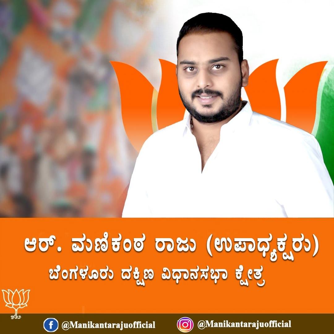 Manikanta Raju